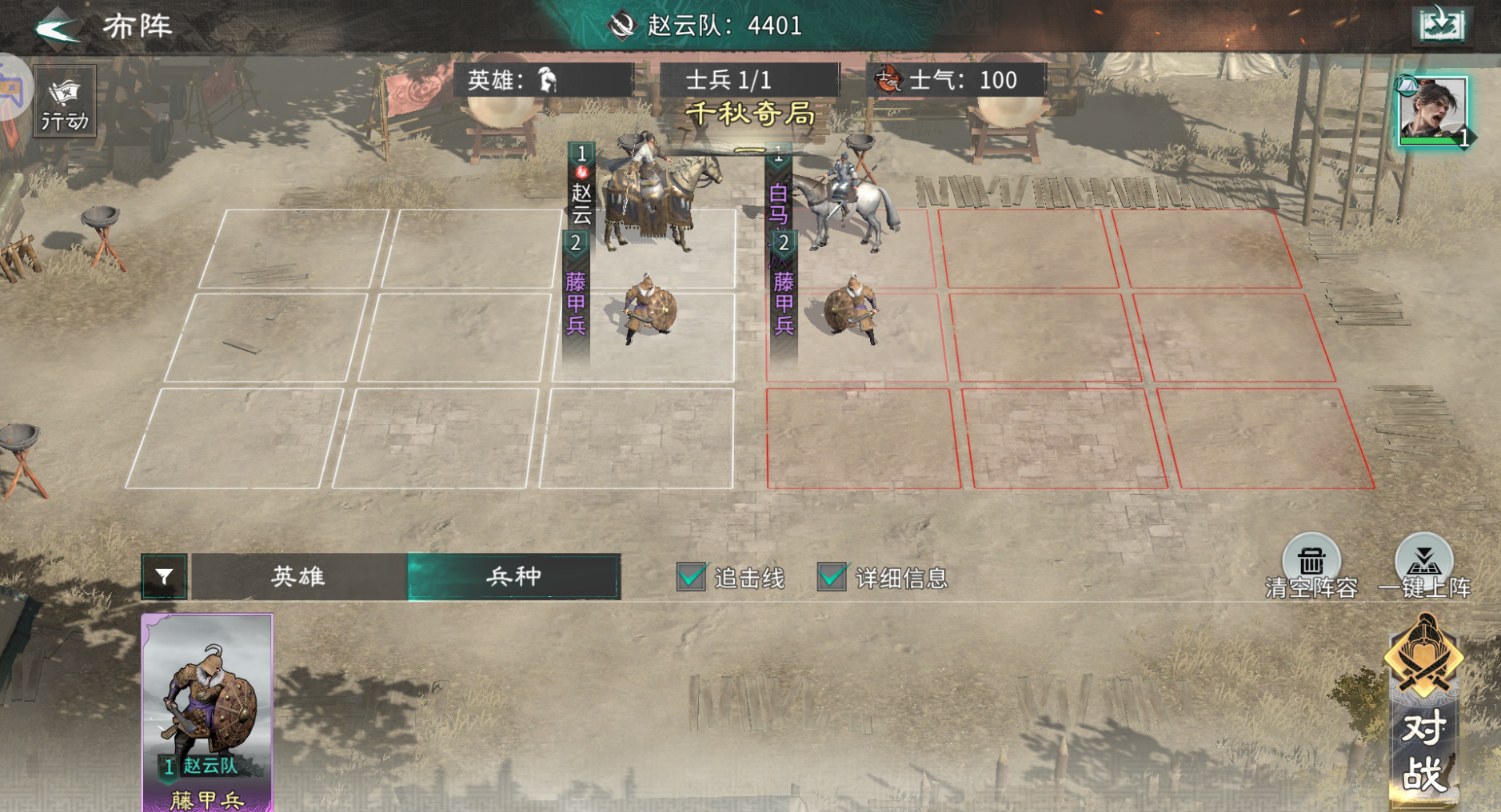 《三国：天下归心》千秋奇局玩法攻略