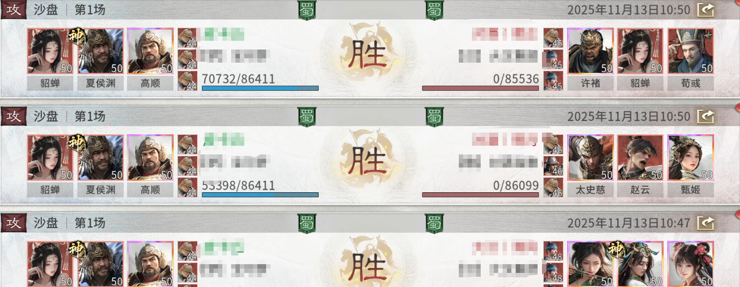 《三国：天下归心》夏侯渊阵容推荐