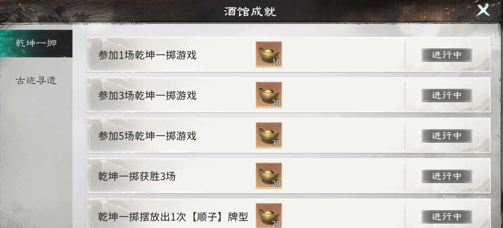 《三国：天下归心》元宝获取方法