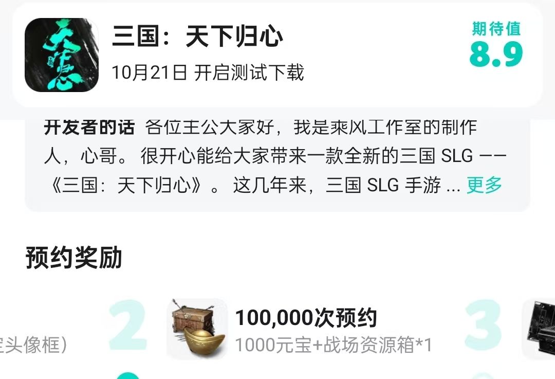 《三国：天下归心》元宝获取方法