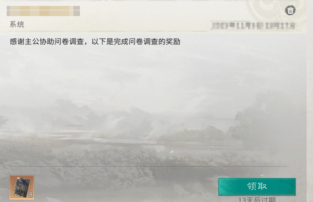 《三国：天下归心》元宝获取方法