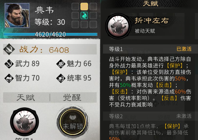 《三国：天下归心》运筹决胜玩法介绍