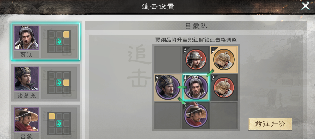 《三国：天下归心》诸葛亮武侯控场队玩法