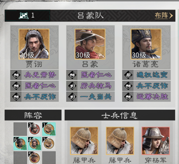 《三国：天下归心》诸葛亮武侯控场队玩法