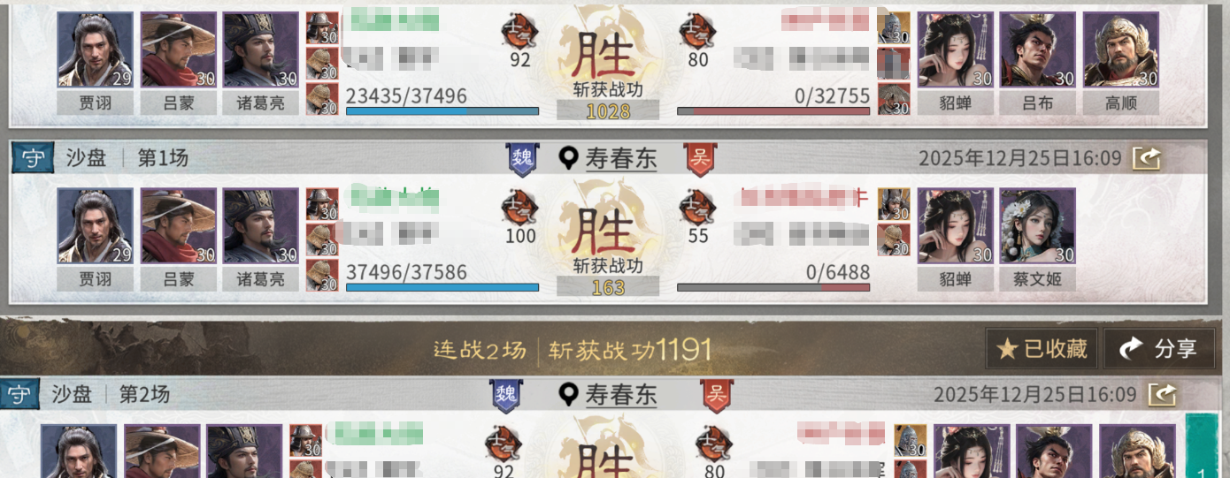 《三国：天下归心》诸葛亮武侯控场队玩法