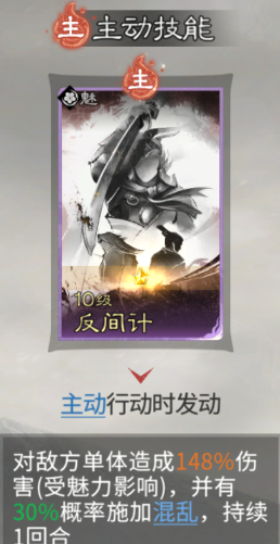 《三国：天下归心》张角讨伐战玩法攻略