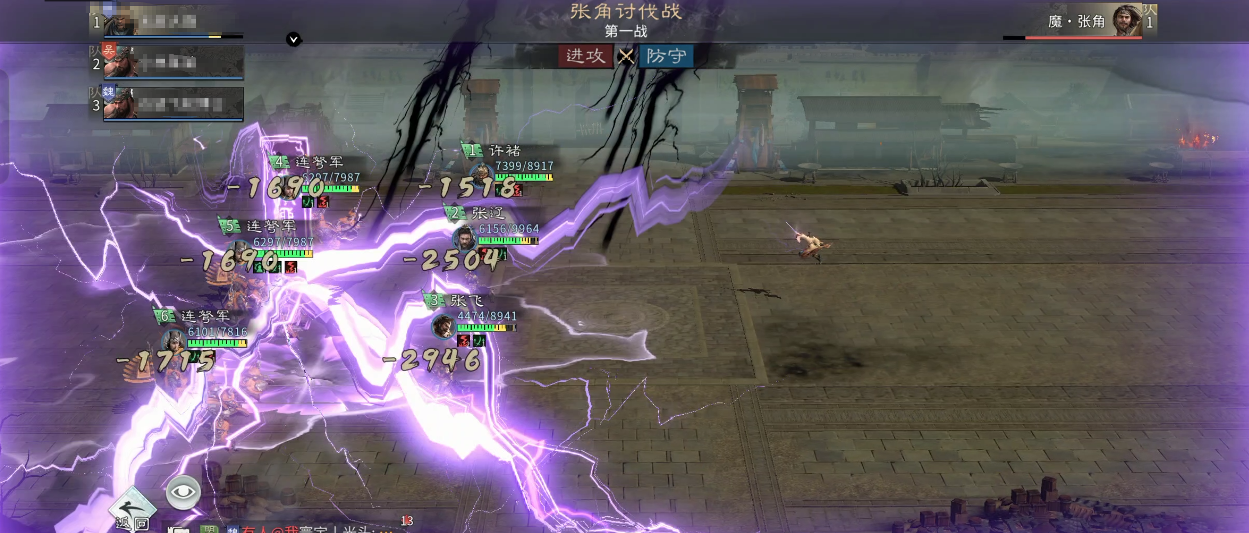 《三国：天下归心》张角讨伐战玩法攻略