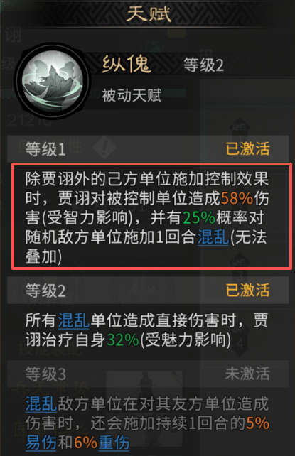 《三国：天下归心》张角讨伐战玩法攻略