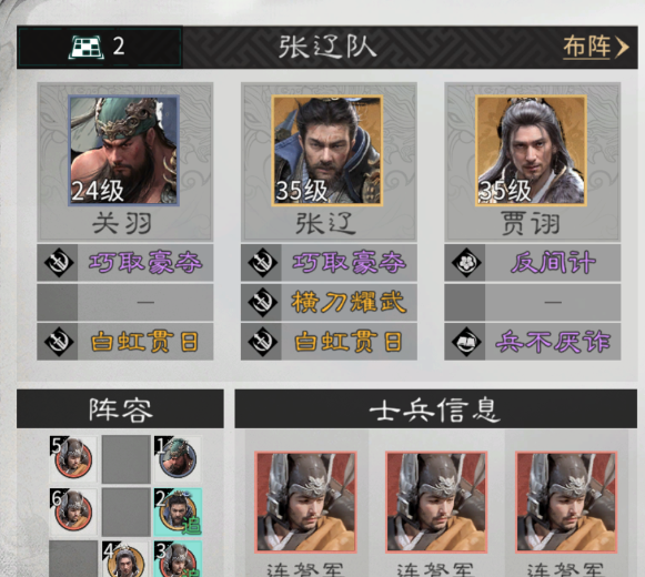 《三国：天下归心》张角讨伐战玩法攻略