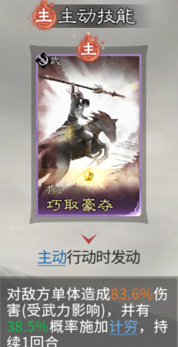 《三国：天下归心》张角讨伐战玩法攻略