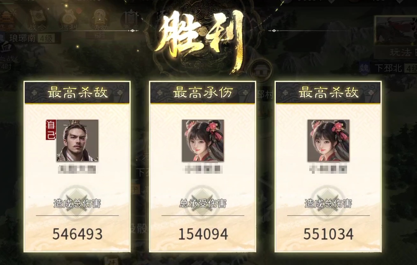 《三国：天下归心》张角讨伐战玩法攻略