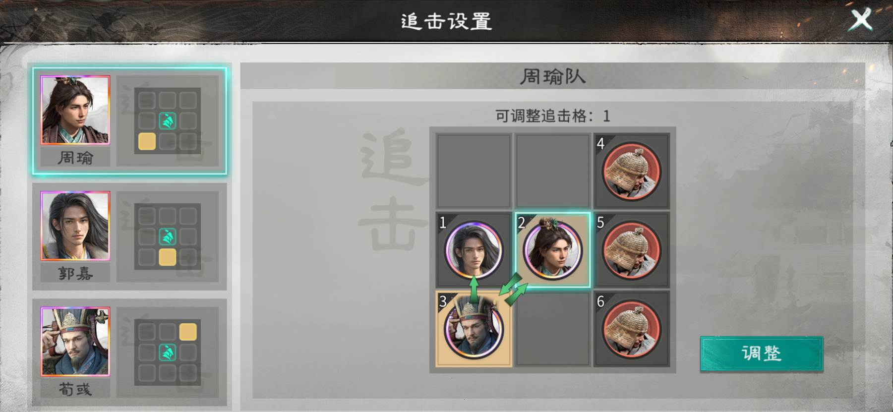 《三国：天下归心》周瑜灼烧队搭配