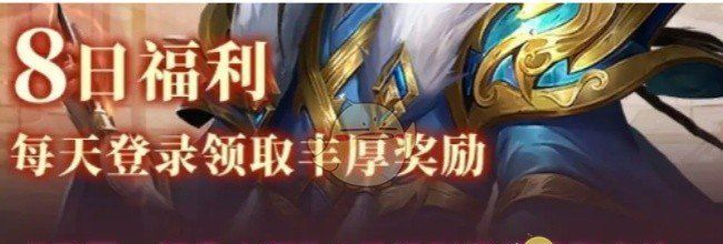 《三国：问鼎山河》8日福利橙将获取方法