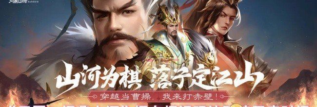《三国：问鼎山河》镖车押运玩法双倍开启时间