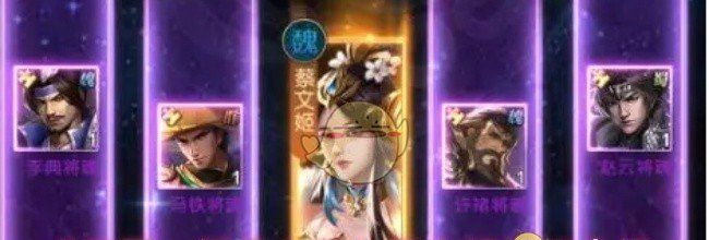 《三国：问鼎山河》蔡文姬技能介绍