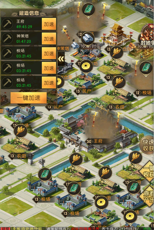 《三国：问鼎山河》攻城玩法攻略