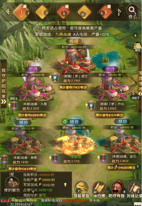 《三国：问鼎山河》攻城玩法攻略