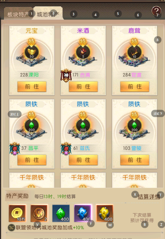 《三国：问鼎山河》攻城玩法攻略