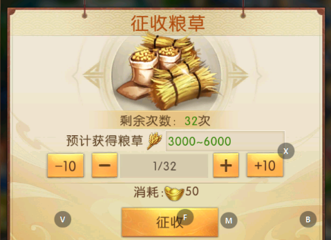 《三国：问鼎山河》攻城玩法攻略