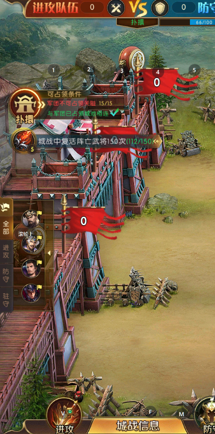 《三国：问鼎山河》攻城玩法攻略