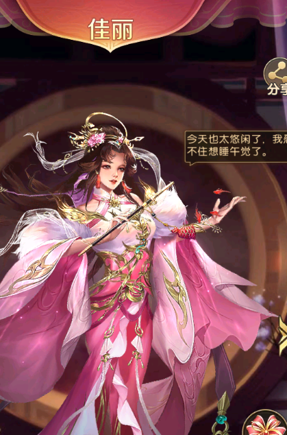 《三国：问鼎山河》后宫攻略