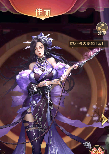 《三国：问鼎山河》后宫攻略