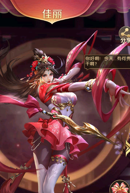 《三国：问鼎山河》后宫攻略