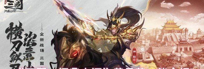 《三国：问鼎山河》黄月英技能介绍