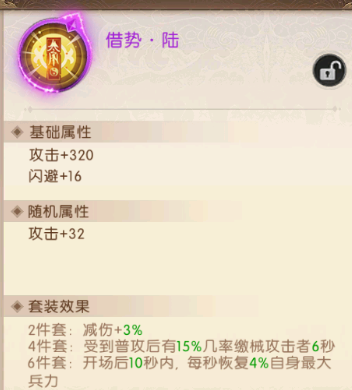 《三国：问鼎山河》计策功能及属性介绍