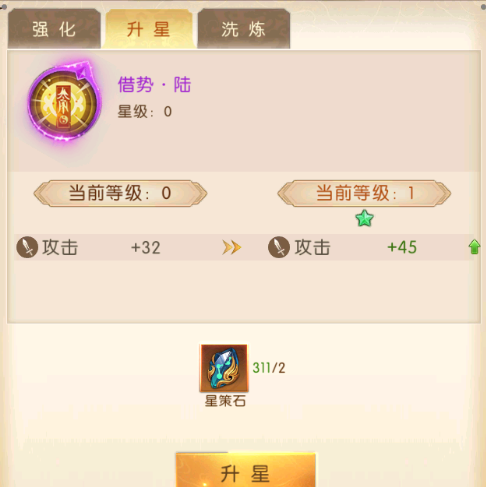 《三国：问鼎山河》计策功能及属性介绍