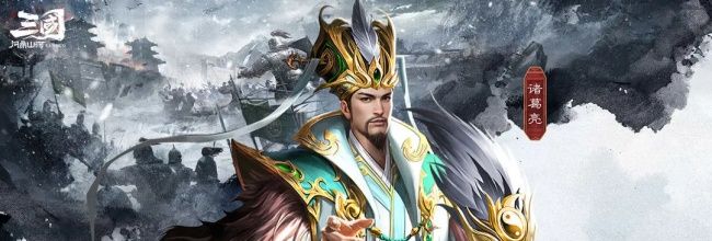 《三国：问鼎山河》计策功能及属性介绍