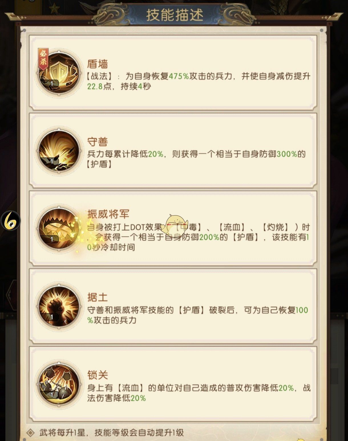 《三国：问鼎山河》刘璋技能解析及定位