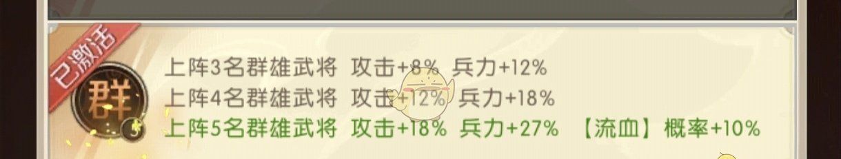 《三国：问鼎山河》群雄阵容搭配推荐
