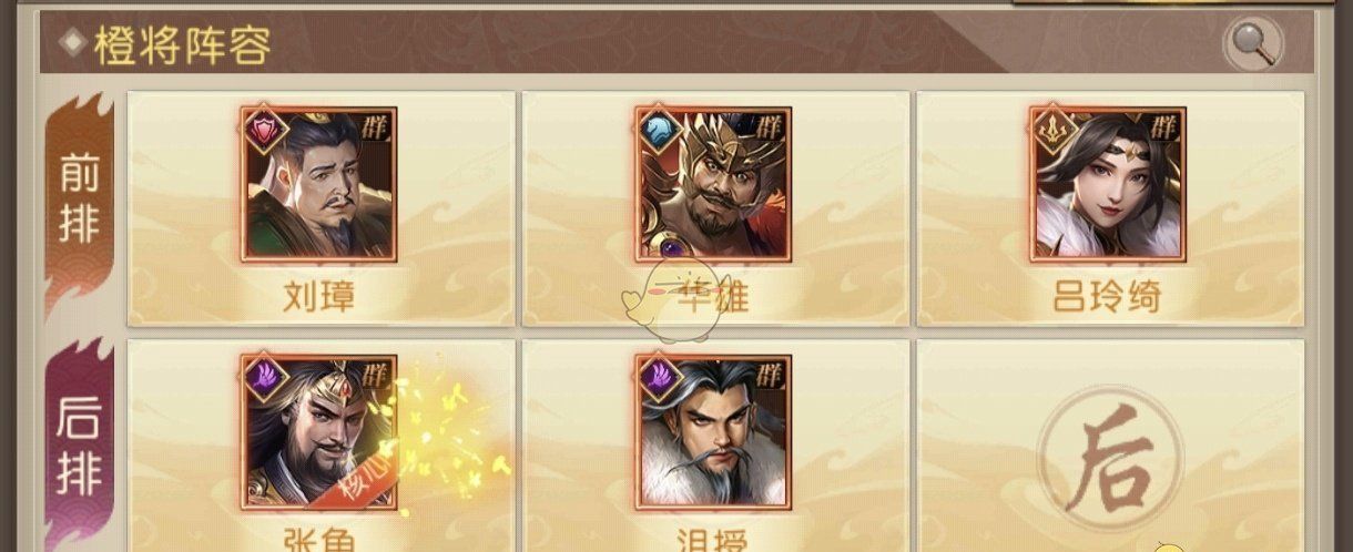 《三国：问鼎山河》群雄阵容搭配推荐