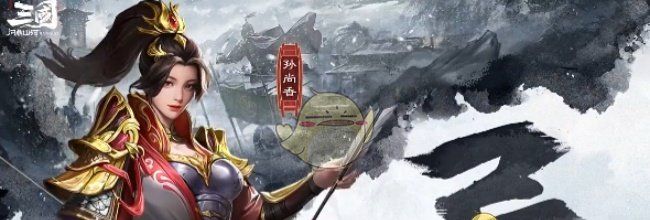 《三国：问鼎山河》日玲绮技能解析及定位