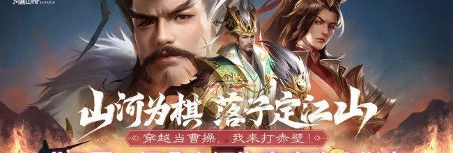 《三国：问鼎山河》商店购物指南