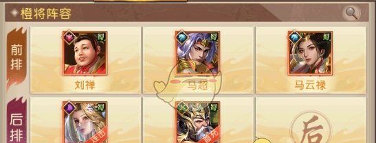 《三国:问鼎山河》蜀国阵容搭配攻略