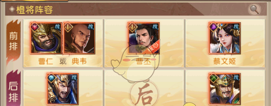 《三国：问鼎山河》魏国阵容搭配推荐