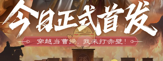 《三国：问鼎山河》万人攻城首发福利介绍
