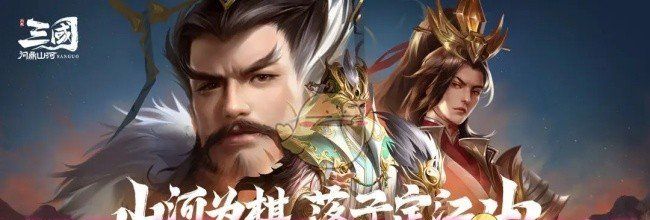 《三国：问鼎山河》装备品质与等级介绍