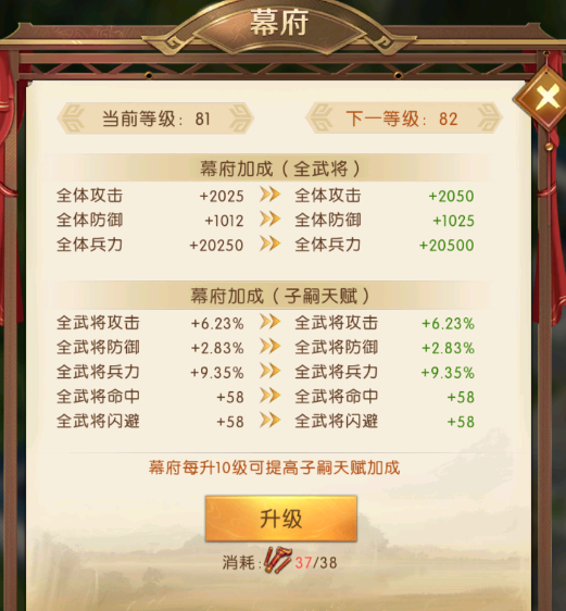 《三国：问鼎山河》子嗣玩法攻略