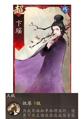 《三国望神州》曹操副将搭配推荐