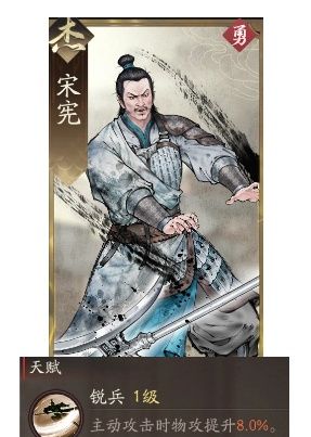 《三国望神州》曹操副将搭配推荐