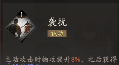 《三国望神州》曹操天赋技能详解