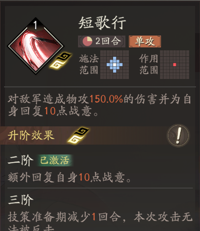 《三国望神州》曹操图文攻略及一图流