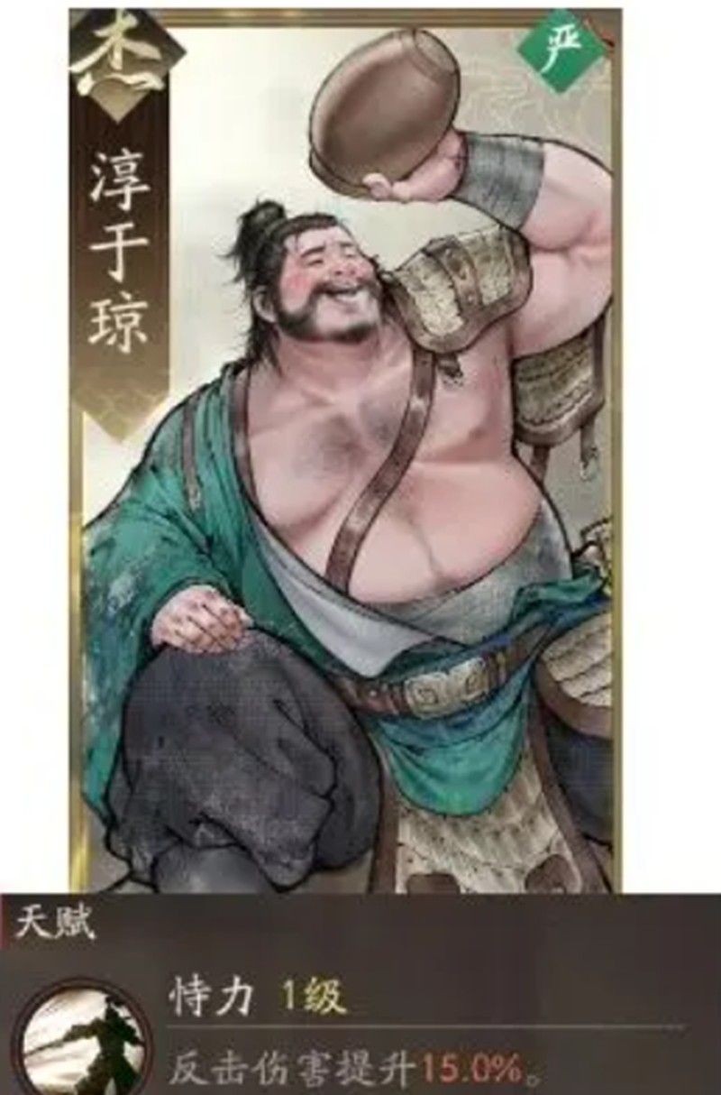 《三国望神州》淳于琼介绍