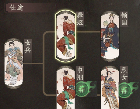 《三国望神州》貂蝉仕途路线推荐