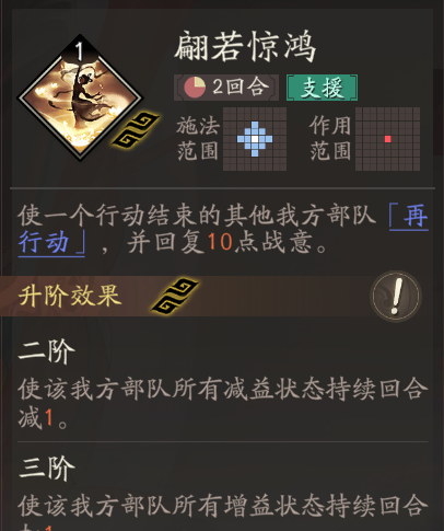 《三国望神州》貂蝉图文攻略及一图流