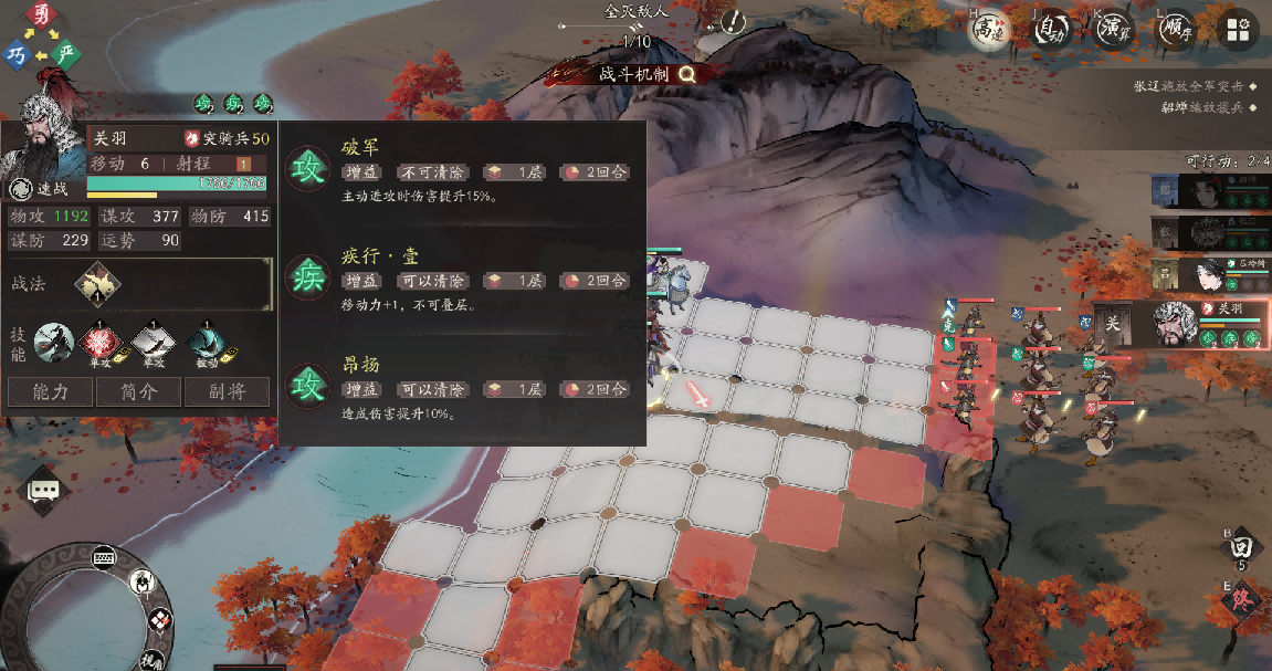 《三国望神州》貂蝉图文攻略及一图流