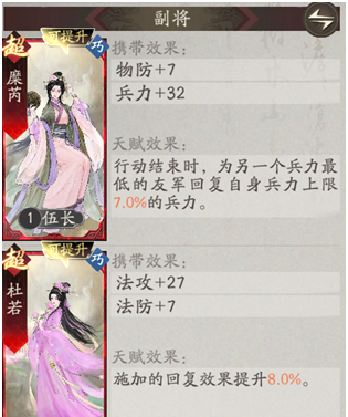 《三国望神州》貂蝉武将攻略